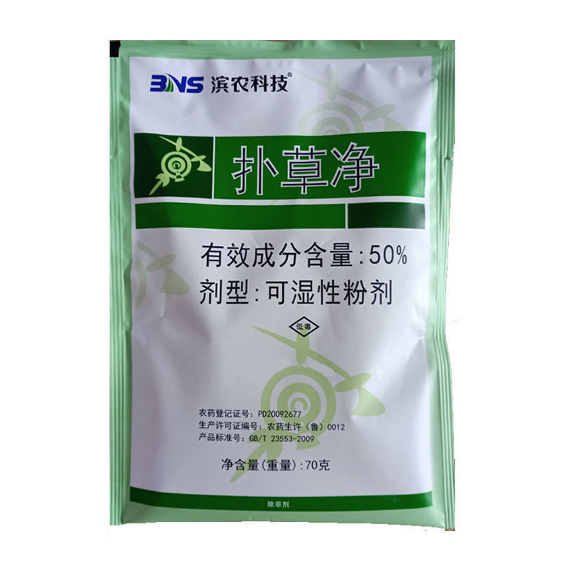 50%扑草净滨花农生水稻移栽田灭草阔叶杂草 苗前封闭除草剂农药