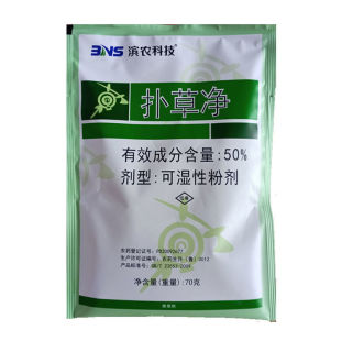 50%扑草净花生水稻移栽田灭草阔叶杂草 苗前封闭除草剂农药