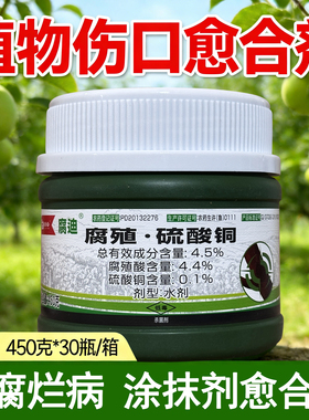 绿云腐迪腐殖硫酸铜腐烂病苹果树腐流殖胶酸愈合剂杀菌剂涂抹剂