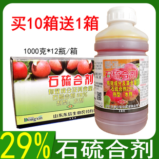 东信29%石硫合剂 水剂 防治苹果树白粉病 农药杀菌剂 1千克