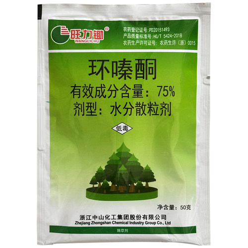 75%环嗪酮哃高浓度杂草除草烂根除草专用药除草灭草剂