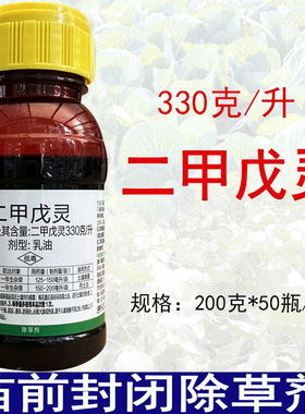 奥刀二甲戊灵戍施棉田花补田甘蓝田一年生杂草苗前封闭除草剂