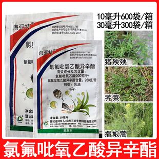 氯氟吡氧乙酸异辛酯除草小麦田氯氟吡氧乙酸猪殃殃播娘蒿荠菜杂草