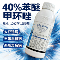 山东东泰40%苯醚甲环唑西瓜炭疽病玉米黑粉病大豆锈病苯醚甲环唑