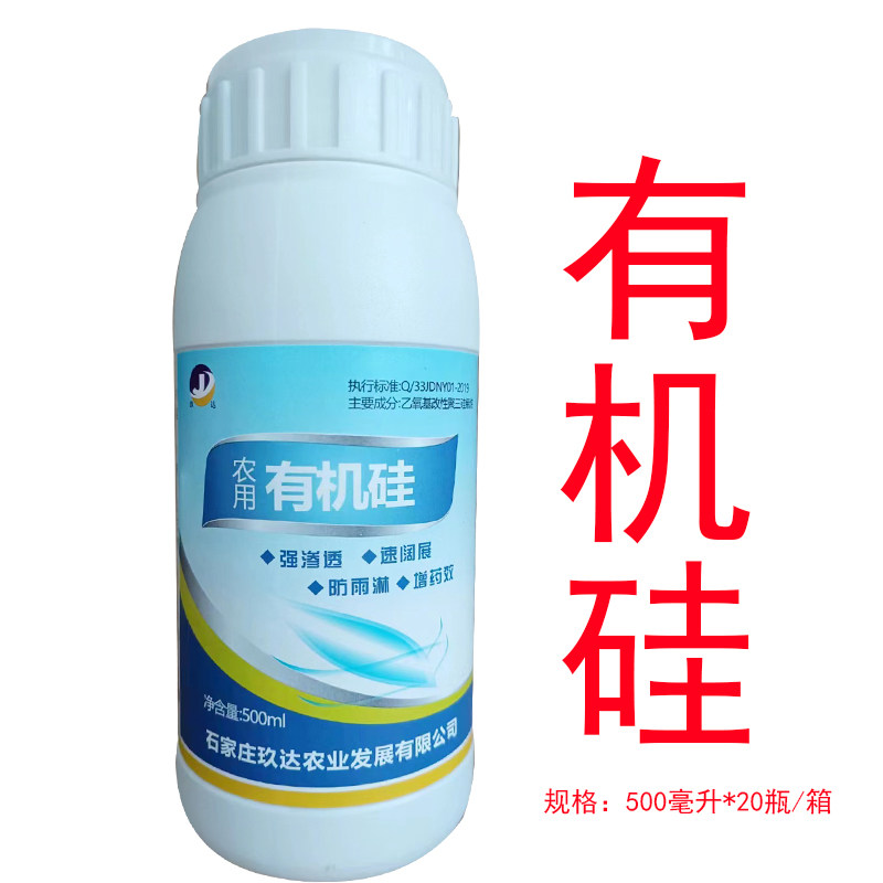 农用有机硅助剂 防雨淋强渗透阔展 渗透助剂有机硅助剂