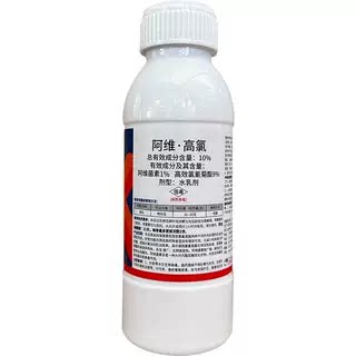 农信彩歌10%阿维高氯阿维菌素高效氯氰菊酯农药杀虫剂棉花棉铃虫