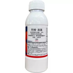 农信彩歌10%阿维高氯阿维菌素高效氯氰菊酯农药杀虫剂棉花棉铃虫