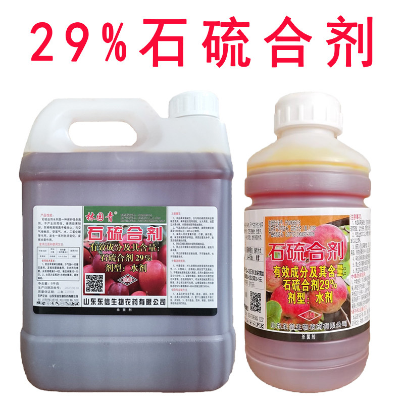 东信 29%石硫合剂 水剂 苹果树白粉病 农药杀菌剂