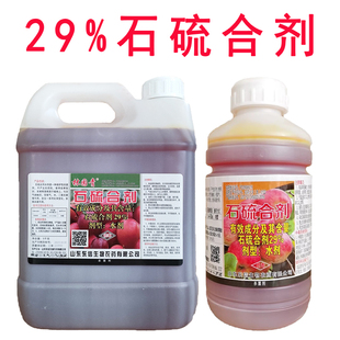 东信 29%石硫合剂 水剂 苹果树白粉病 农药杀菌剂