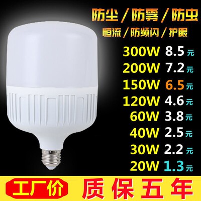 led灯泡家用B22卡口E27螺口灯泡led节能灯超亮白光大功率照明灯泡