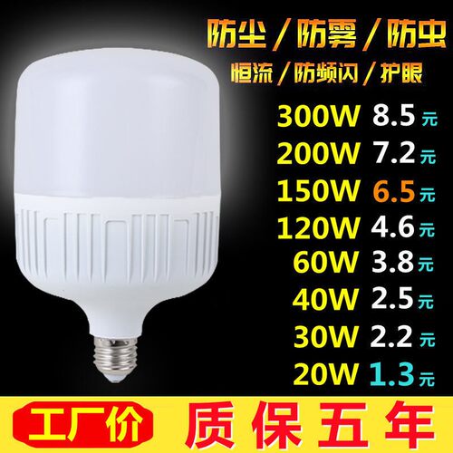 led灯泡家用B22卡口E27螺口灯泡led节能灯超亮白光大功率照明灯泡
