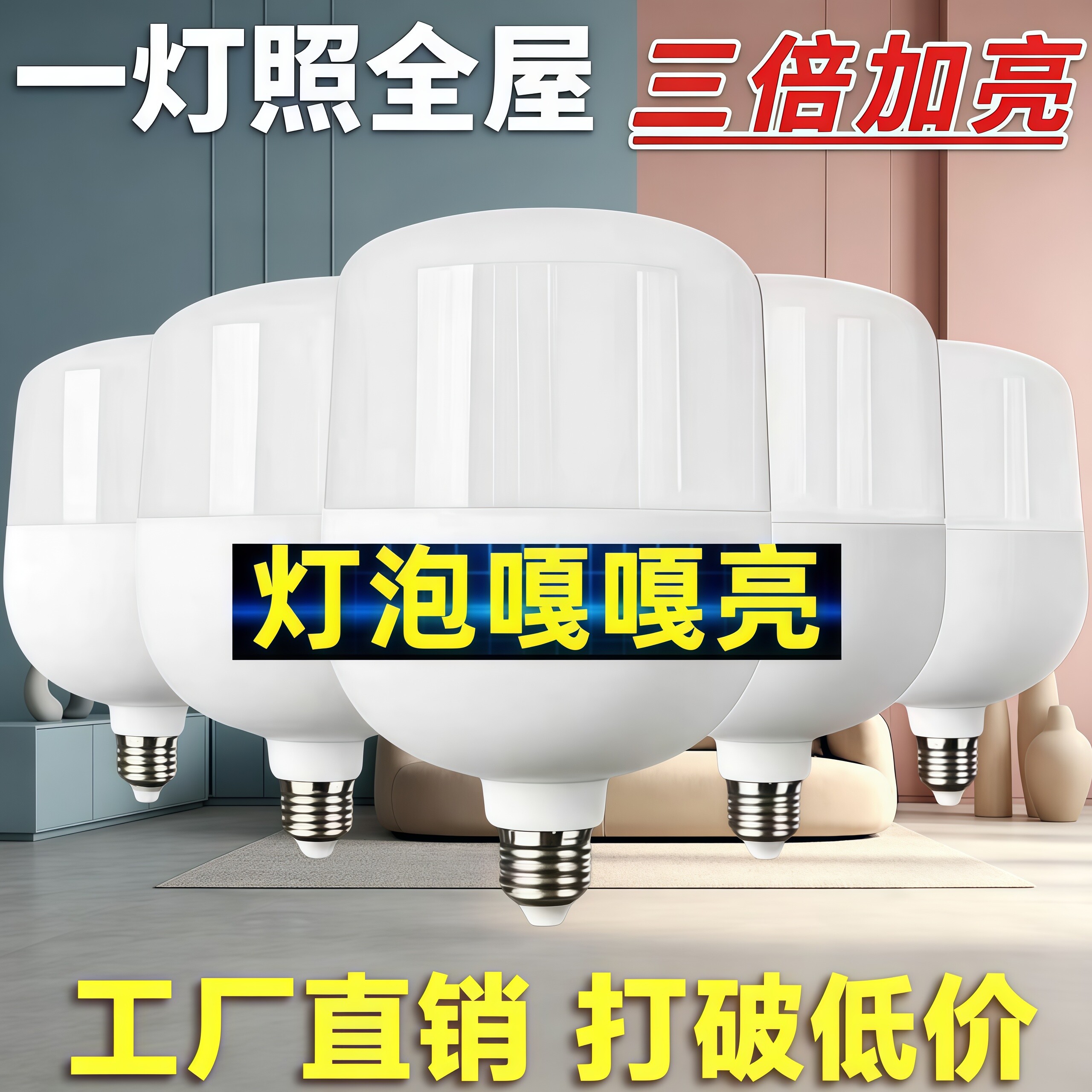 批发LED灯泡e27螺口家用吊灯节能灯泡超亮大功率照明商用护眼光源