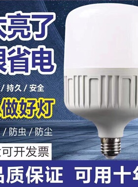 led灯泡超亮E27螺口B22卡口家用照明球泡灯工厂大功率白光照明灯