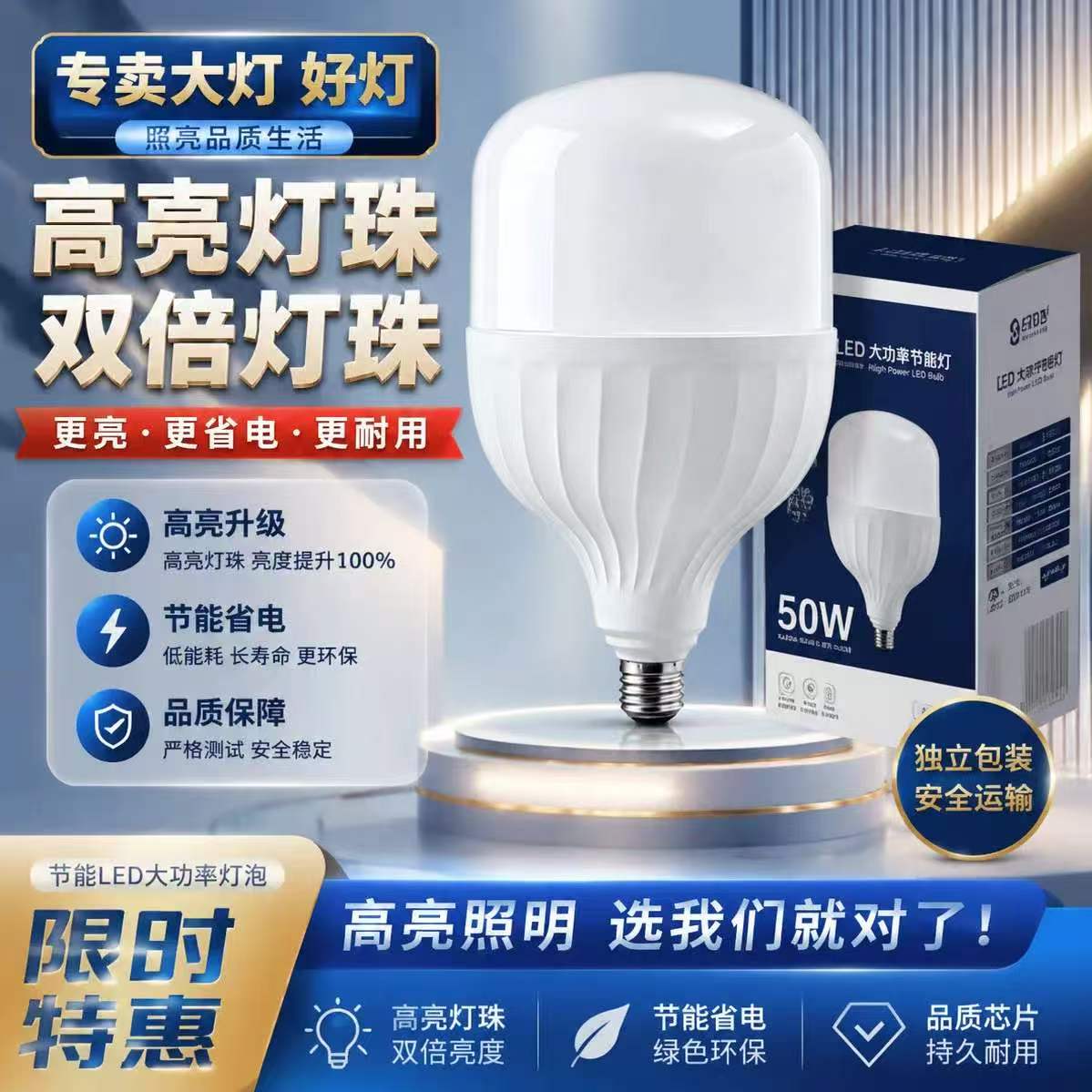塑包铝led灯泡精装E27护眼螺口家用白光照明球泡节能节能灯省电