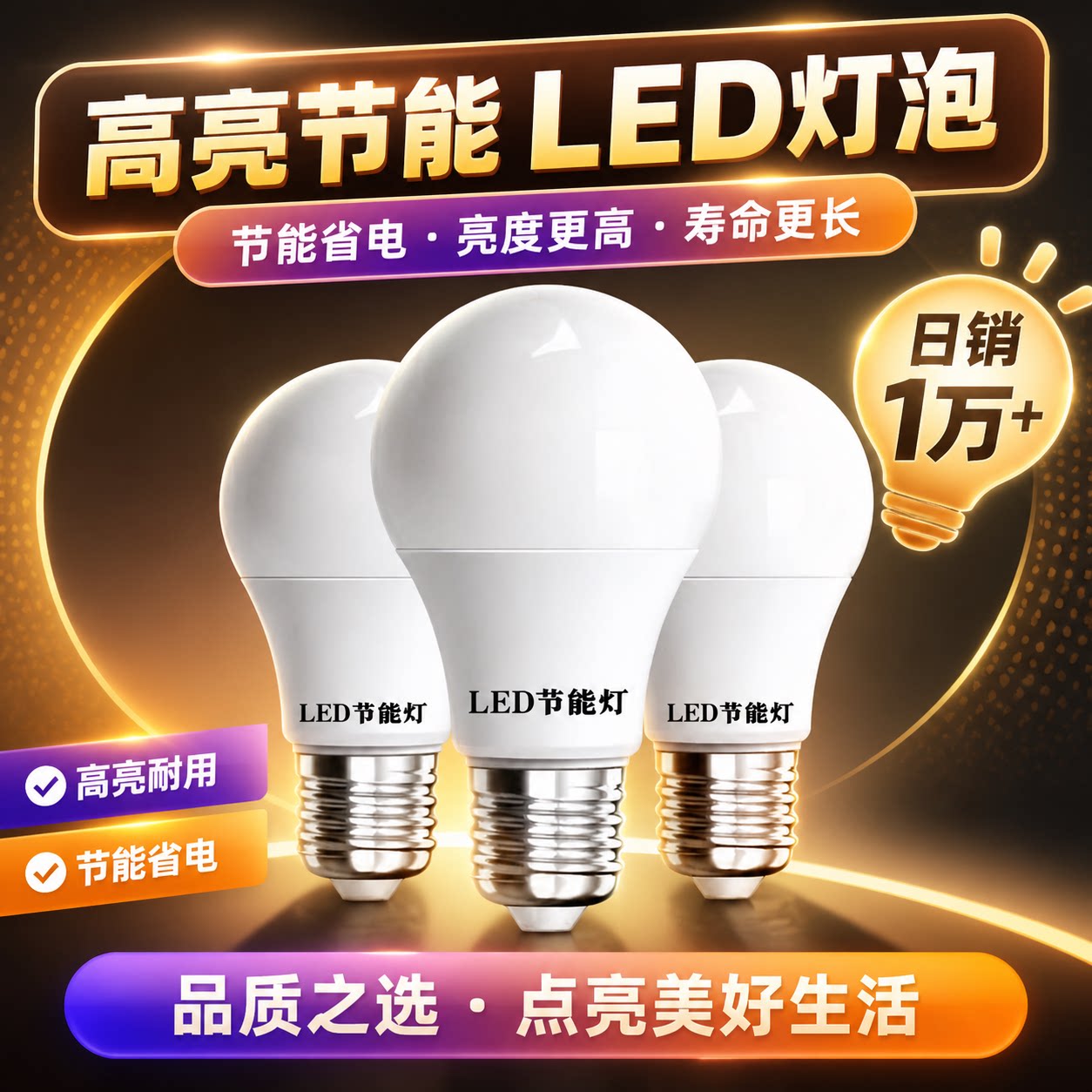 超亮A泡LED节能灯泡耐用大功率E27螺口家用护眼省电白炽灯批发
