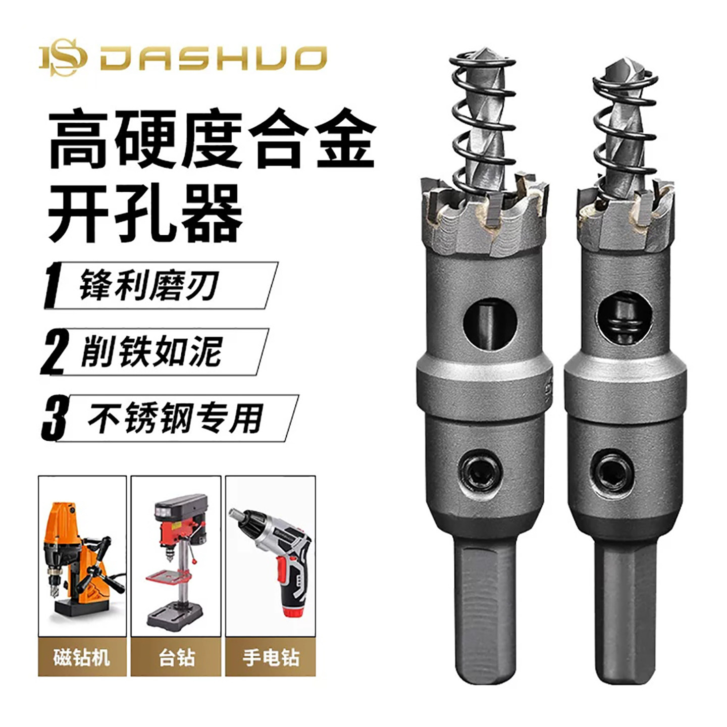 开孔器金属合金不锈钢铝合金铁皮扩孔器打孔钻铁板扩孔钻钻头