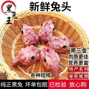 现杀兔头新鲜兔子头冷冻兔脑壳现杀食用兔头大小均匀商用多规格