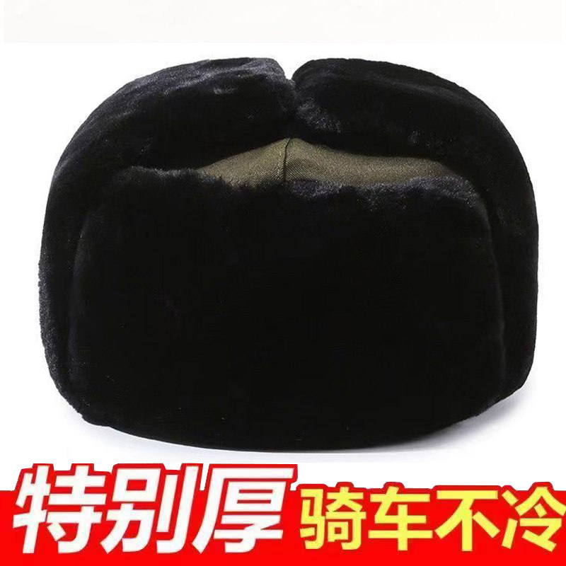 雷锋帽加绒加厚保暖帽雪地帽安保帽子