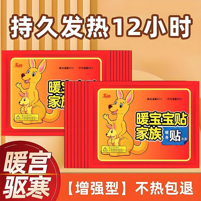 暖宝宝贴大号暖贴防寒保暖自发热贴关节热贴宫寒正品暖身贴暖宫贴,居家日用,保暖贴/热敷贴,淘宝优惠券,粉丝福利购,淘宝优惠卷