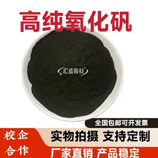 二氧化钒粉VO2 V2O5高纯超细智能温控科研专用纳米掺钨二氧化钒粉