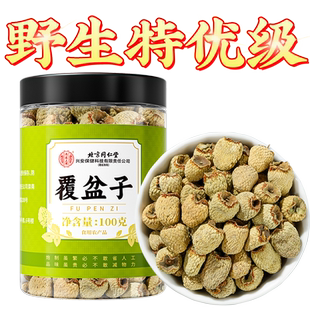 特优级覆盆子100g大果干中草药材野生泡茶喝养生茶正品官方旗舰店