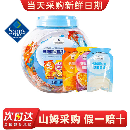 山姆会员店 乳酸菌0脂蒟蒻果冻1.8KG 三种风味 7种益生菌超市代购