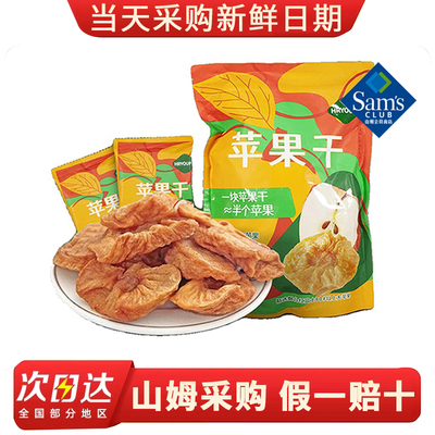 山姆代购HRYOUP苹果干烟台红富士无添加独立小包装办公室休闲零食