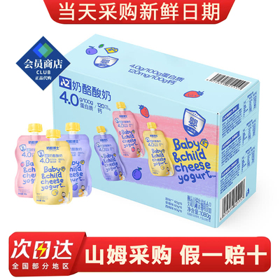 山姆代购奶酪博士A2奶酪酸奶1080g高钙高蛋白宝宝婴幼儿0添发酵乳