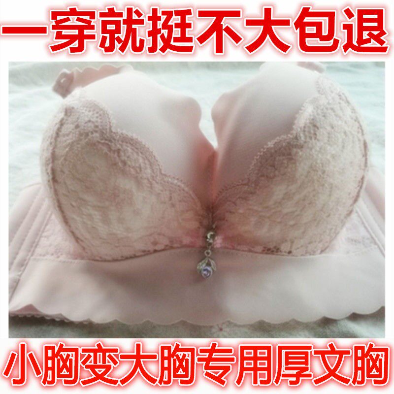 内衣小胸平胸专用胸罩女无钢圈聚拢显大不空杯加厚12文胸超厚10cm