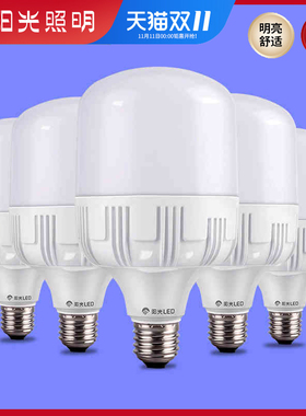 阳光led灯E27螺口照明大功率高亮灯泡家用光霸节能13/18/28/38w