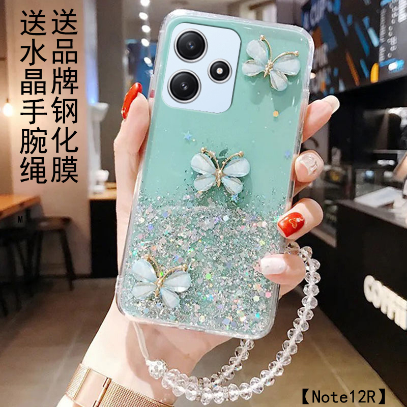 Redmi红米Note12R星空蝴蝶防摔壳