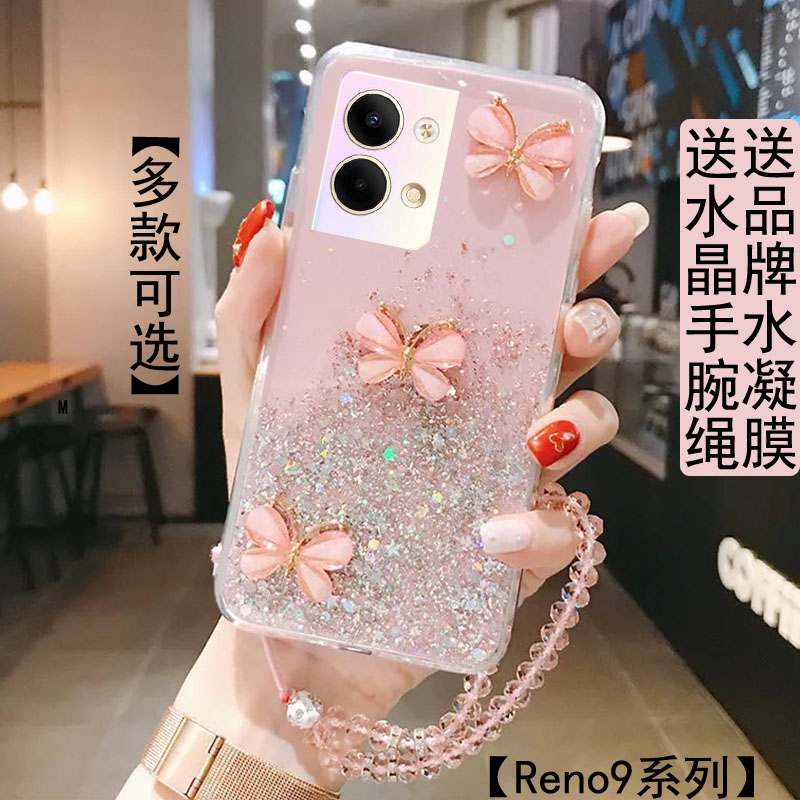 OPPOReno9星空立体蝴蝶防摔软壳