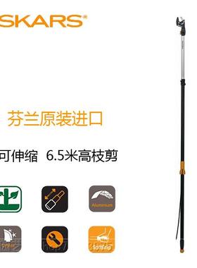 芬兰进口菲斯卡fiskars高枝剪修枝剪伸缩剪长柄剪高空剪采果剪