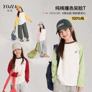 YOJIA女童长袖T恤春款2026新款洋气纯棉小女孩上衣儿童打底衫春装