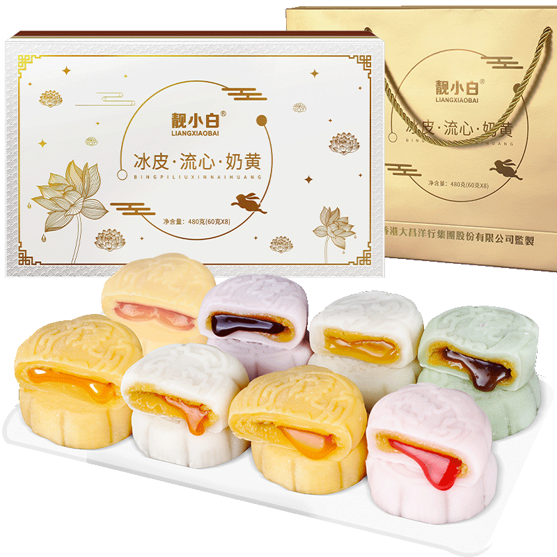 冰皮月饼礼盒装中秋节月饼团购送礼奶黄流心水果味零食2026新款式