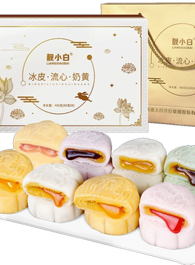 冰皮月饼礼盒装中秋节月饼团购送礼奶黄流心水果味榴莲2026新款式