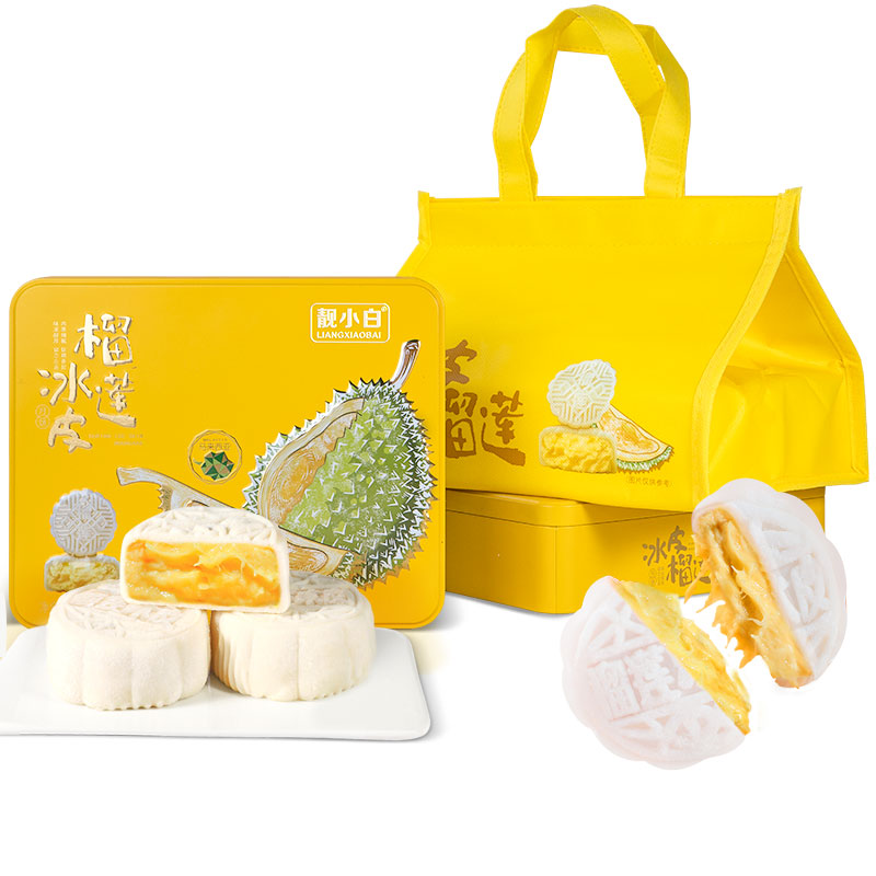 冰皮榴莲月饼礼盒装中秋节月饼团购送礼流心水果味旗舰店2026新款 中秋好礼实拍商品图