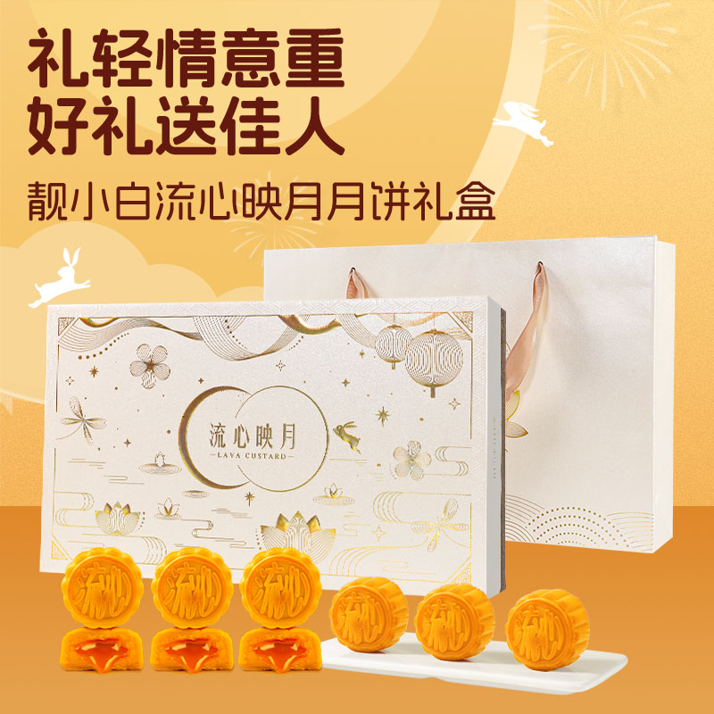 冰皮月饼礼盒装中秋节送礼品流心奶黄榴莲水果团购多口味2024新款