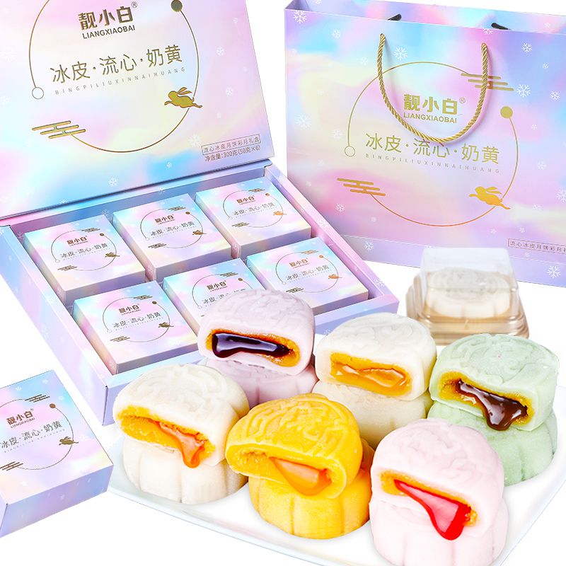 冰皮月饼礼盒装2025新款中秋节送人礼品流心奶黄水果味月饼旗舰店
