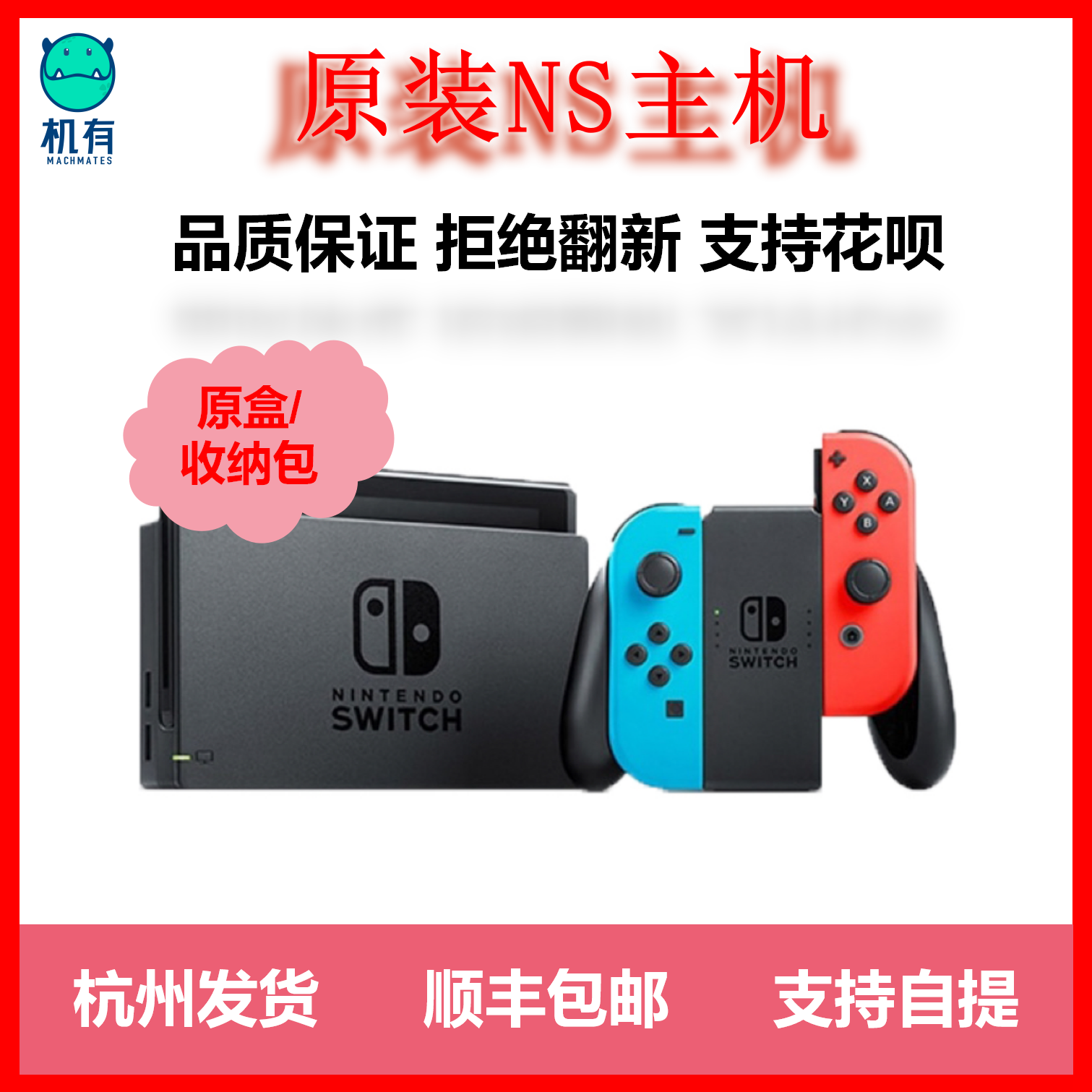 任天堂switch主机二手ns原装掌机游戏机lite续航版塞尔达回收租赁