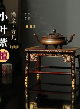 小叶紫檀实木描金香几茶壶底座