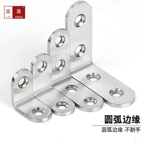 木板托架七字形7字形支架角码角铁带孔柜子床板固定卡扣铁片支撑