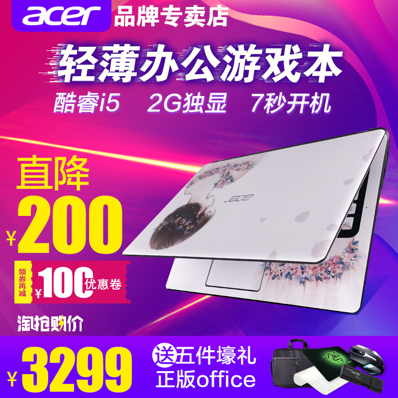 Acer/宏碁 Aspire輕薄便攜筆記本電腦學生i5游戲本14英寸商務辦公女生2G獨顯固態宏基手提電腦全新正品