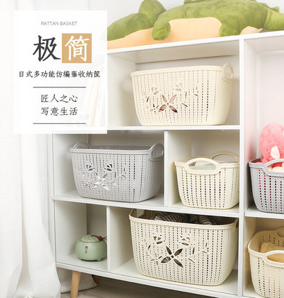 优质仿藤编桌面收纳筐浴室收纳篮化妆品篮子储物篮洗澡塑料收纳盒