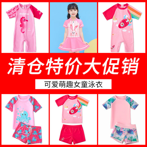 儿童泳衣女童分体连体学生