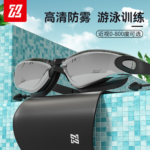 漏水包赔！男女通用防水防雾泳镜