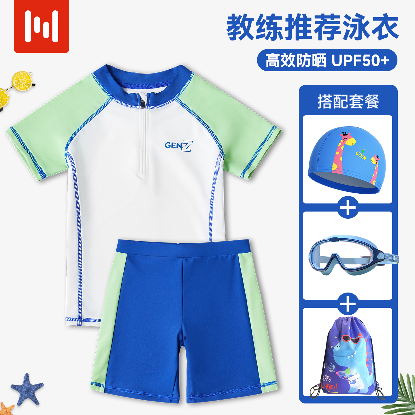 儿童泳衣男童分体游泳衣2025新款