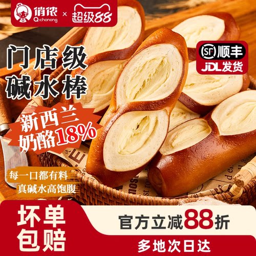俏侬 碱水奶酪棒720g 新西兰奶油干酪18% 奶酪欧包