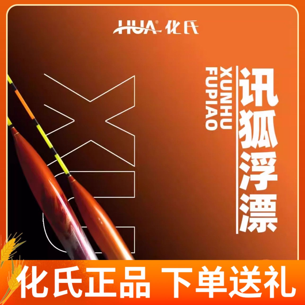 化氏讯狐，长身短脚，加粗尾图片