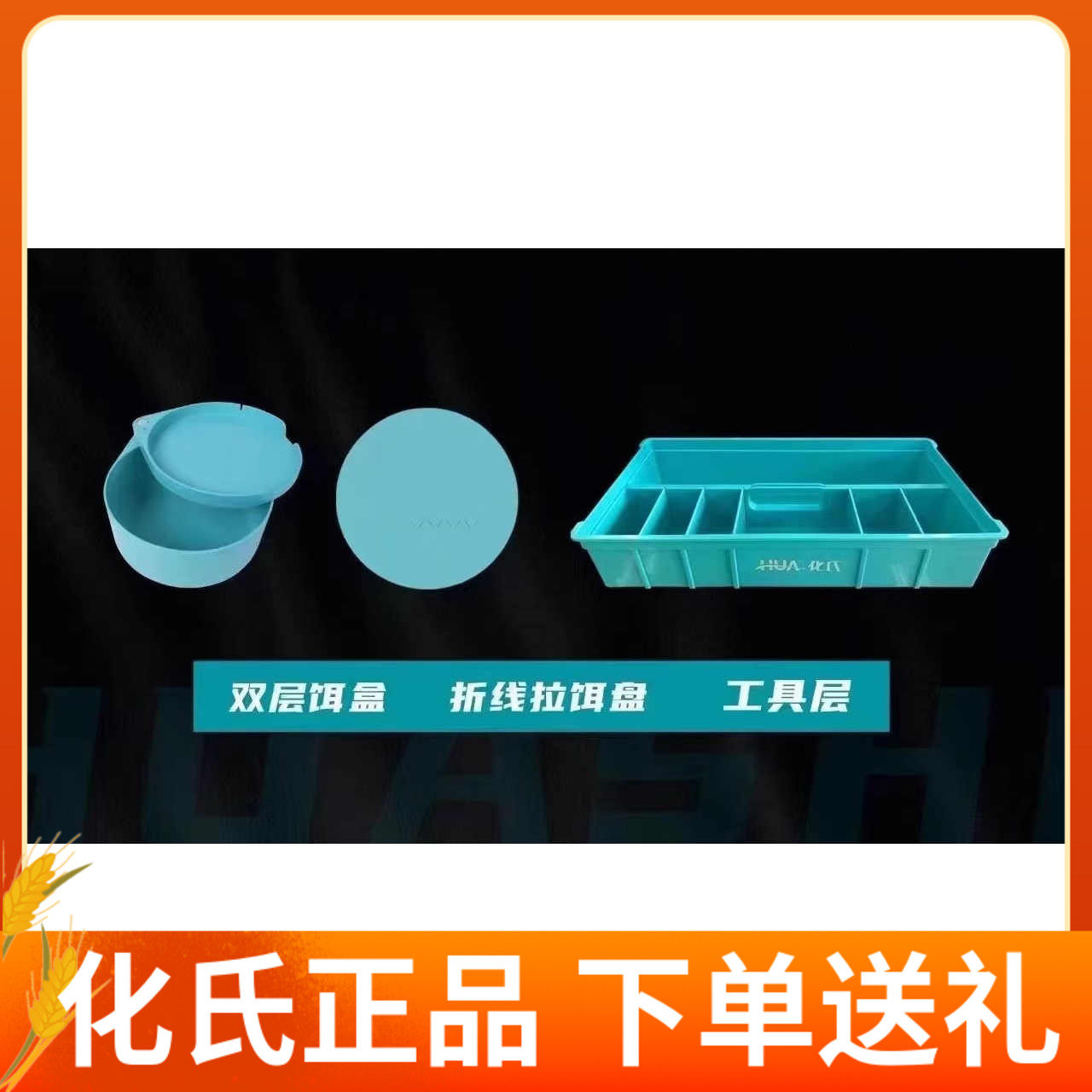 湛卢钓箱配件贴纸方盒图片